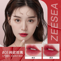 ZEESEA 滋色 口红奶雾哑光唇霜礼盒5支装礼盒七夕送礼