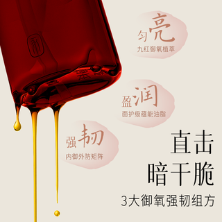 逐本墨红玫瑰御颜洁颜油温和清洁卸妆膏脸部卸妆油敏弱肌卸妆水 墨红卸妆油