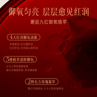 逐本墨红玫瑰御颜洁颜油温和清洁卸妆膏脸部卸妆油敏弱肌卸妆水 墨红卸妆油