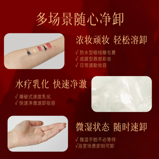 逐本墨红玫瑰御颜洁颜油温和清洁卸妆膏脸部卸妆油敏弱肌卸妆水 墨红卸妆油