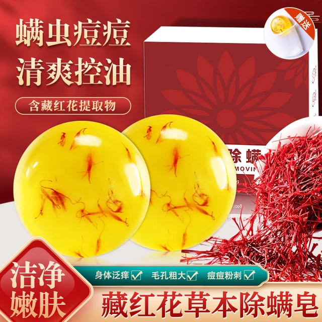  ZILIN/子琳 除螨皂