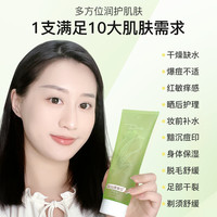 资莱皙 ZLAIX芦荟胶官方旗舰店正品祛痘印淡化修复补水保湿男士女专用冷敷凝胶