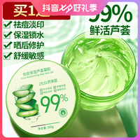  ZLAIX/资莱皙 祛痘保湿 芦荟凝胶  300g