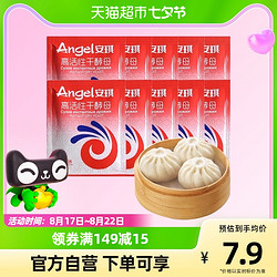 Angel 安琪 酵母粉包子馒头高活性干酵母5g*10袋家用食用烘焙原料发酵粉