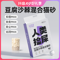猫太郎人类捡屎给你不一样的铲屎体验沙棘果混合猫砂