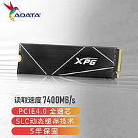 ADATA 威刚 固态硬盘m2 512g/1t/2t台式机笔记本电脑ssd pcie4固态S70B