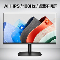 AOC 冠捷 显示器 27英寸 全高清1080P 窄边框 低蓝光不闪屏 液晶 27B2H2（IPS/100HZ)