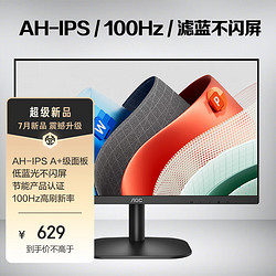 AOC 冠捷 27B2H2 27英寸IPS显示器（1080P、100Hz）