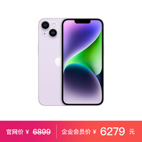Apple iPhone 14 A2884 5G手机 紫色 256GB