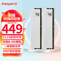 Asgard 阿斯加特 16GB(8Gx2)套装 DDR4 3200 台式机内存条 弗雷系列-钛银甲 B-die颗粒（C14）