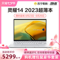 ASUS/华硕 2.8K OLED屏 笔记本电脑 英特尔 酷睿 i7-1360P 1920x1080像素 集成显卡 60Hz