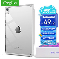 CangHua iPad mini6保护壳 2021款迷你6保护套8.3英寸亚克力背板超轻薄防摔苹果平板透明保护壳 CK14白