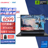  COLORFUL/七彩虹 165Hz 游戏本  无机械硬盘 1920*1200 intel i7 黑色 144Hz 512GB 16GB RTX