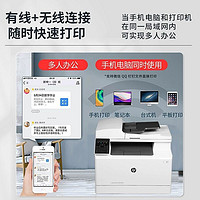 HP 惠普 M183FW 彩色激光打印机 多功能家用办公打印复印扫描商务有线A4纸多功能一体机283fdw