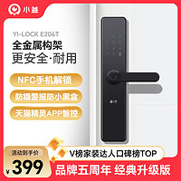 Yi-LOCK 小益 E206T 智能门锁 磨砂黑 指导安装