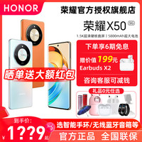  HONOR/荣耀 12期免息 5G手机