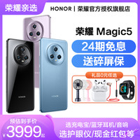  HONOR/荣耀 5G 荣耀Magic5手机