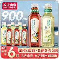 农夫山泉 东方树叶900ml大瓶装茉莉花茶青柑普洱混合0糖0卡茶饮料