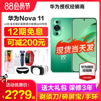 HUAWEI/华为 12期免息 华为nova 11手机