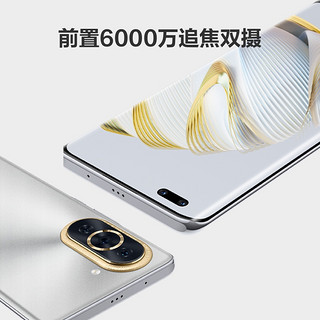 HUAWEI nova 10 Pro 前置6000万 256GB 绮境森林 华为手机