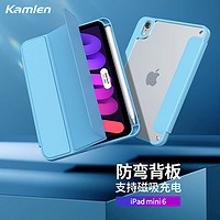 KAMLEN 卡麦仑 苹果iPad mini6保护壳2021新款8.3英寸苹果电脑套迷你6防弯磁吸透明套 有机玻璃|防弯防摔|个性DIY