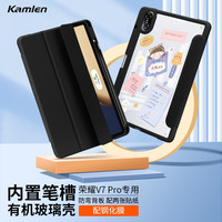 KAMLEN 卡麦仑 适用于荣耀V7 Pro平板保护套带笔槽11英寸华为平板电脑壳透明防弯全包磁吸套 高透有机玻璃|个性DIY|防弯防摔
