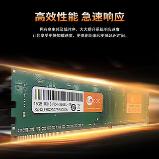 Lecoo 联想来酷（lecoo）8G 1600 DDR3台式机内存条标压版