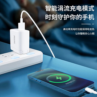 PHILIPS 飞利浦 苹果充电器PD35W氮化镓GaN双口快充头iPhone14/13/12/11Pro8MaxPLUS笔记本ipad平板手机电源适配器