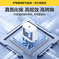 PISEN 品胜 GAN-PD30 氮化镓充电器 Type-C 20W