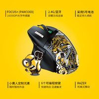  RAZER/雷蛇 双模无线 无线游戏鼠标  小黄人款