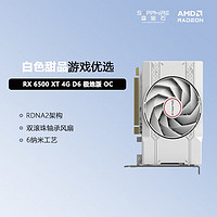 SAPPHIRE 蓝宝石 AMD RADEONRX 6500 XT 4G 极地版