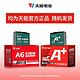 TIANNENG BATTERY 天能电池 骑行配件 优惠商品