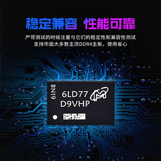 梅捷（SOYO） DDR4 2666  8G 16G台式机内存条 家用游戏电脑内存 DDR4 台式机内存 DDR4 2666 16G