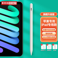 STIGER 斯泰克 ipad电容笔平板Air手写笔适用pro苹果2022apple pencil一代触屏触控笔8代倾斜款type-c口