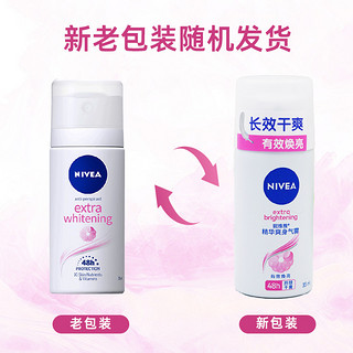 88VIP：NIVEA 妮维雅 女士精华爽身腋下止汗喷雾下48H持久干爽抑汗香体除臭35ml