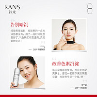 88VIP：KANS 韩束 臻白莹润净透亮白水50ml*3 乳液50ml*2淡斑提亮中样礼盒