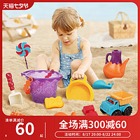 B.Toys 比乐 btoys儿童沙滩玩具挖沙套装玩沙挖沙工具宝宝海边戏水沙子桶
