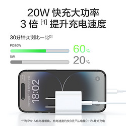京东京造 TC-081C20G iPhone系列 氮化镓充电器 20W 含1.2m数据线