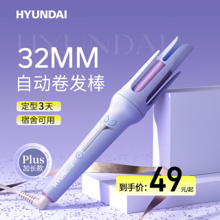 HYUNDAI 全自动卷发棒神器懒人不伤发电动旋转大波浪宿舍持久定型32mm大卷