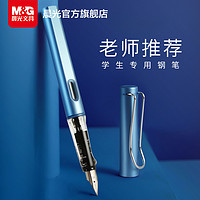 M&G 晨光 文具练字钢笔