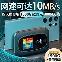 FLYTODAWN 飛曙 隨身wifi M2增強版