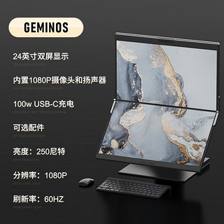 GEMINOS DUEX美国MobilePixels双屏便携显示器24英寸IPS折叠升降2K扩展屏外接笔记本台式电脑