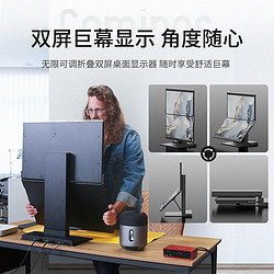 GEMINOS DUEX美国MobilePixels双屏便携显示器24英寸IPS折叠升降2K扩展屏外接笔记本台式电脑