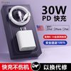 适用苹果iPhone13/14iPad12promax6s8plus快充数据线手机20W充电器正品闪充PD30W充电线原平板套装