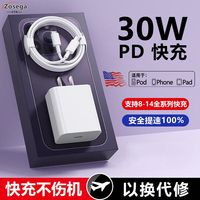 适用苹果iPhone13/14iPad12promax6s8plus快充数据线手机20W充电器正品闪充PD30W充电线原平板套装