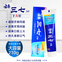 BAMBOO SALT 竹盐 牙博士云南三七牙膏口腔不适上火下火清新口气清新异味洁白黄牙垢