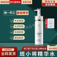 BANSIANG 斑小将 美白精华霜微商同款假一罚十淡祛斑遗传老年斑淡黑色素化妆品套装 精华水