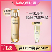 CHANDO 自然堂 紧致抗皱焕活乳115mL保湿抗皱提拉乳液护肤品