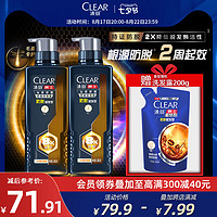 CLEAR 清扬 洗发水精华液