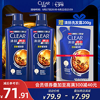 CLEAR 清扬 洗发水精华液